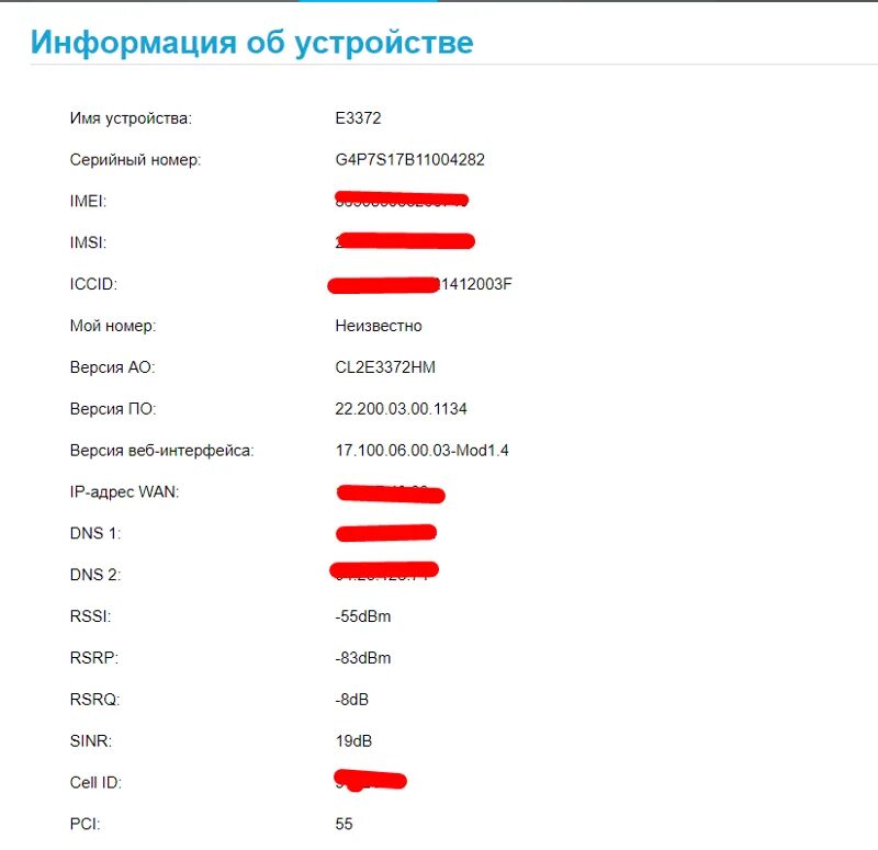 Как улучшить rsrp. SINR какой должен быть 4g. Сигнал SINR Yota должен быть. RSRP какой должен быть 4g. RSRP SINR RSRP программа для расчета.