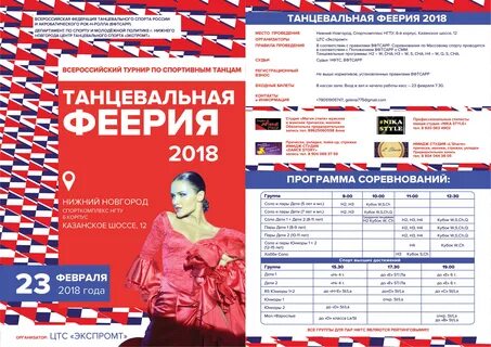 нфтс официальный сайт