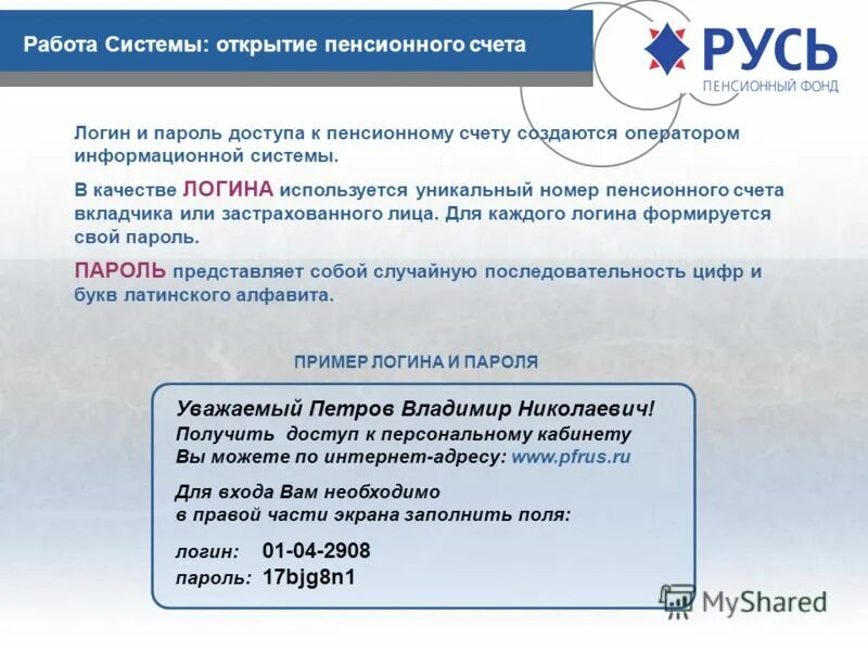 номер пенсионного фонда бурятии. номер пенсионного фонда бурятии. номер пенсионного фонда бурятии. номер телефона пенсионного фонда. номер пенсионного фонда бурятии.