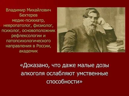 Бехтерев алкоголизм