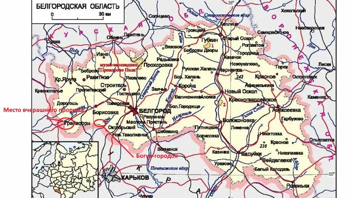 Харьковская область белгородская область