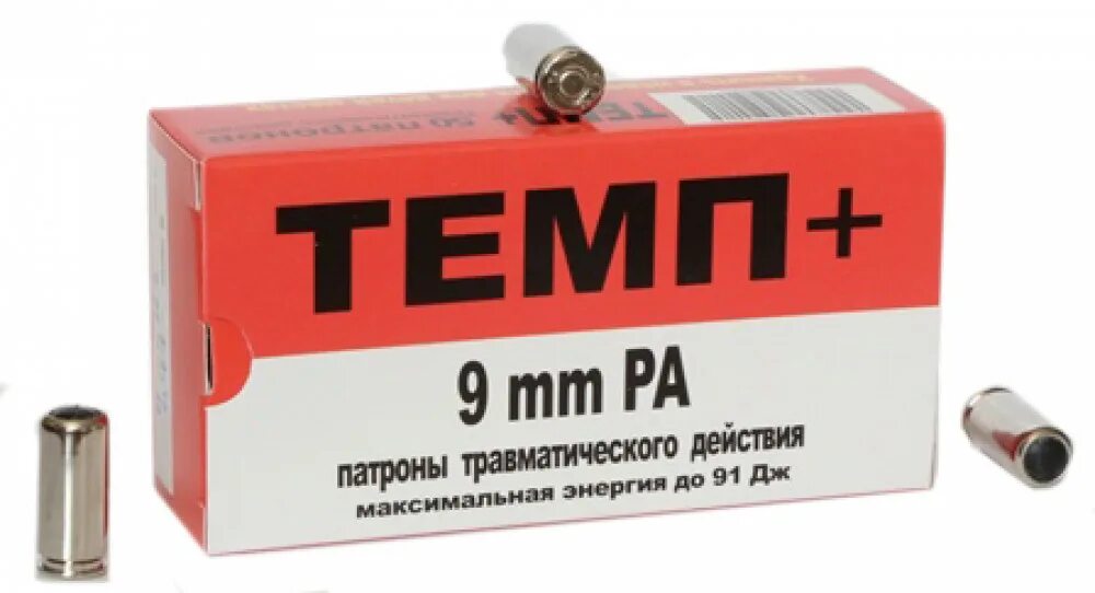 Темп мм. Патроны травматические кспз 9ра. 9мм р.а. темп+ (91 дж) (50 шт) (оп). патроны темп 9ра. 9мм ра травматические патроны техкрим.