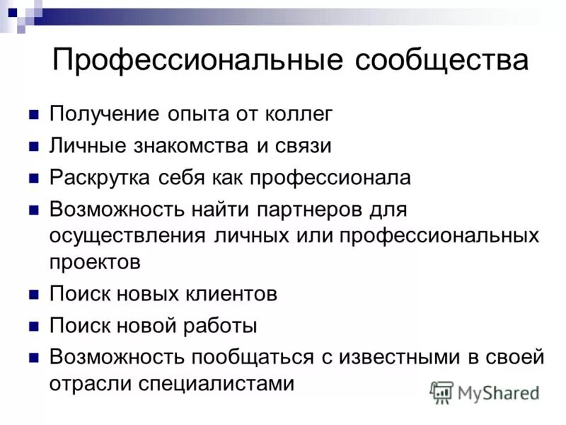 Как заработать опыт работы. Как получить опыт работы. Как получить опыт работы. Изучение и обобщение опыта. Опыт работы.