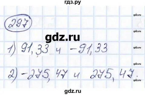 Математика 5 класс стр 74 упражнение 2.228