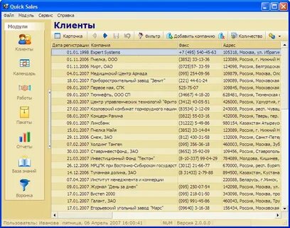Программа sale