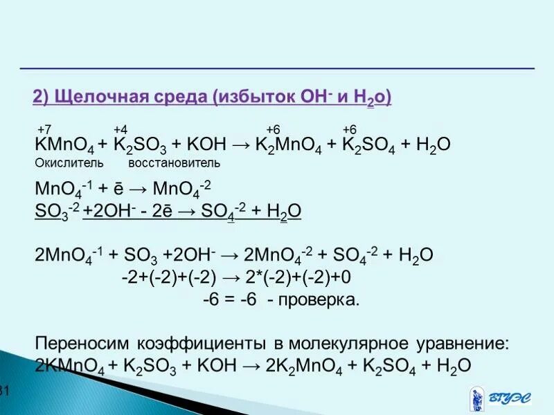 Kclo3 koh реакция