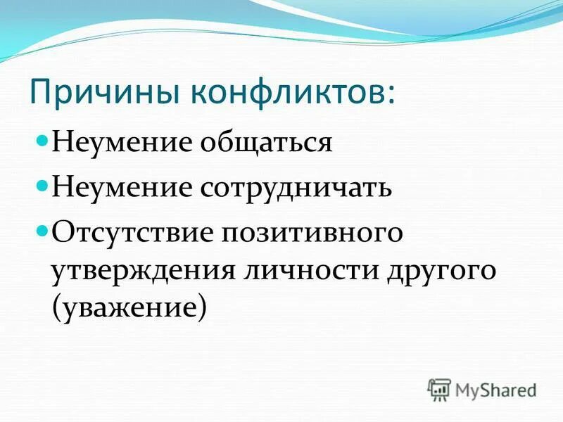 Синонимы к слову неумение. Выберите утверждения как личности. Теории организационного развития. Каждый человек является личностью. Верны ли следующие суждения о личности человека.