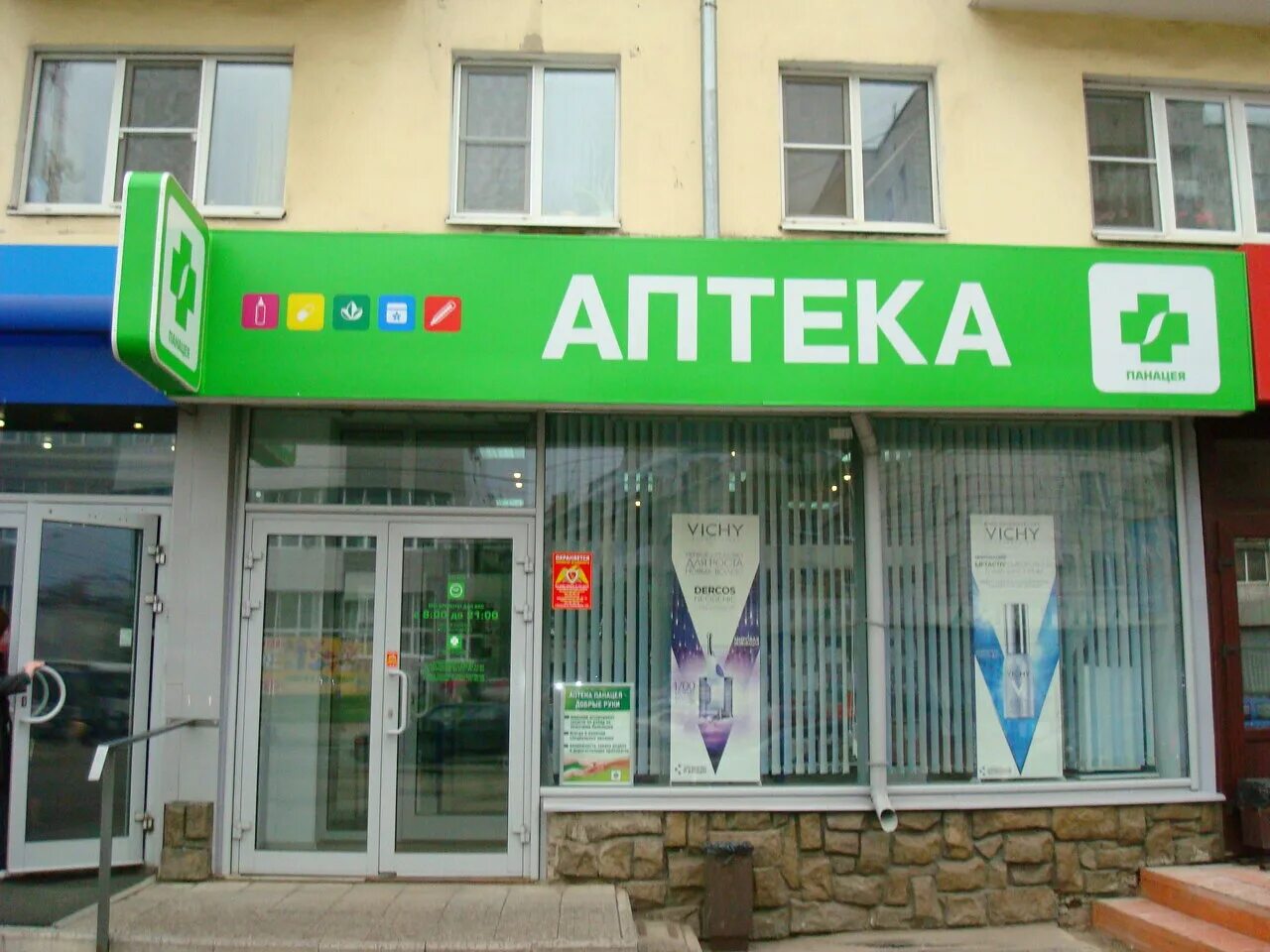 ближайшая круглосуточная аптека. аптека кострома. аптека ника новосибирск. аптеки шарья. аптеки кострома режим.