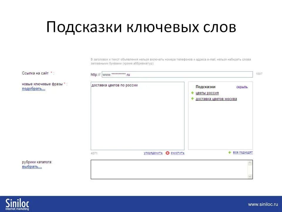 По ключевым словам. Примеры запросов по ключевым словам. Генератор текста по ключевым словам. Ключевой запрос в контекстной рекламе пример. Новости по ключевым словам