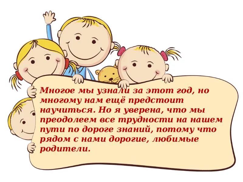 Презентация конец учебного года. До свидания 2 класс. Стишок до свидания 1 класс. До свидания 2 класс презентация. Презентация Прощай 3 класс.