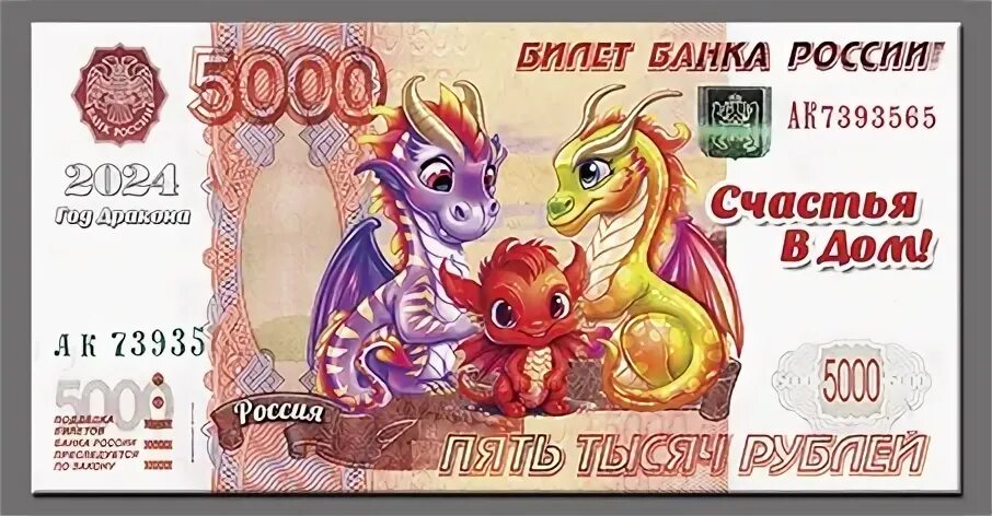 Новые 5000 2024 года. Магнит 2024. Магнитики в магните 2024. Вип карта магнит 2024. Стикеры магнит 2024 нарисовать 2024.