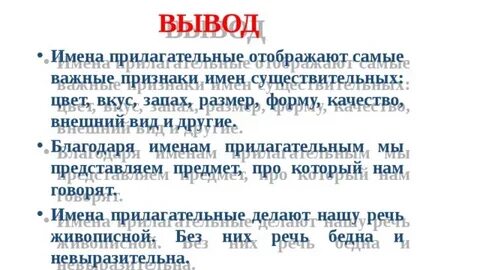 Благодарить прилагательное