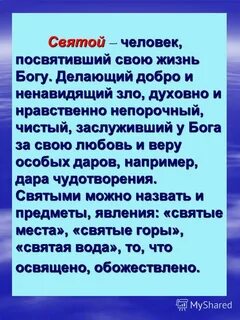 Жизнь посвященная людям