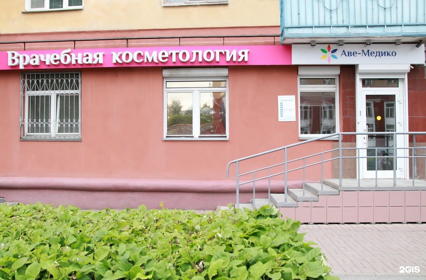 Малая 7 новокузнецк. Реабилитационный центр новокузнецк малая 7. Медика центр медицины новокузнецк. Невского 72 калининград. Медико новокузнецк.