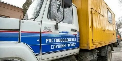 Водоканал ростов великий телефон