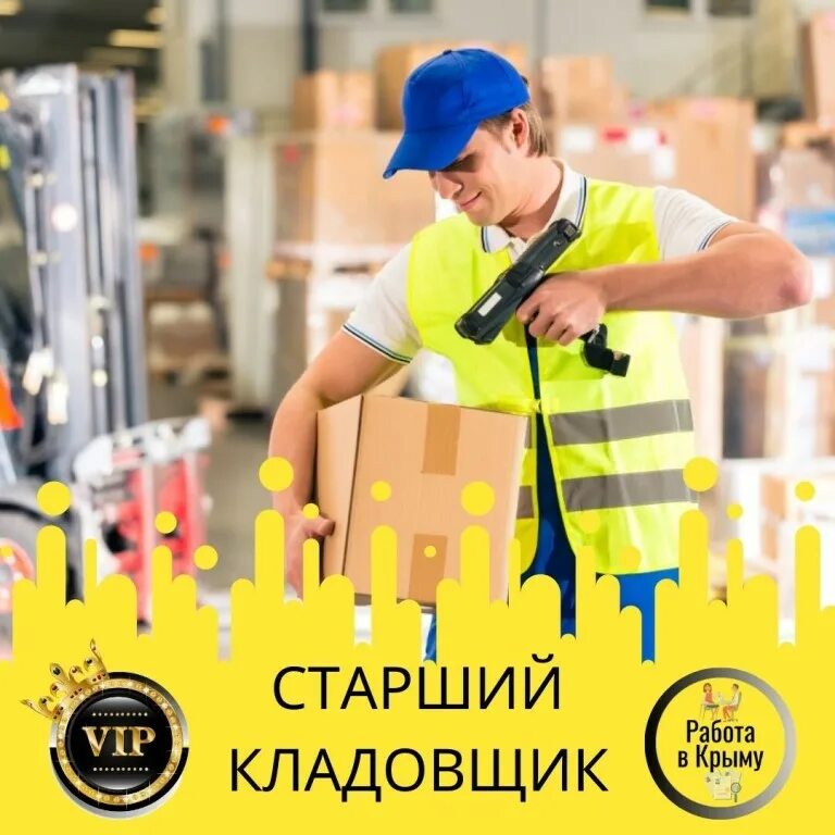 Работа в симферополе. Специалист контакт-центра работа. Симферополь поиск вакансии работа. Работа в симферополе. Эконом маркет симферополь.