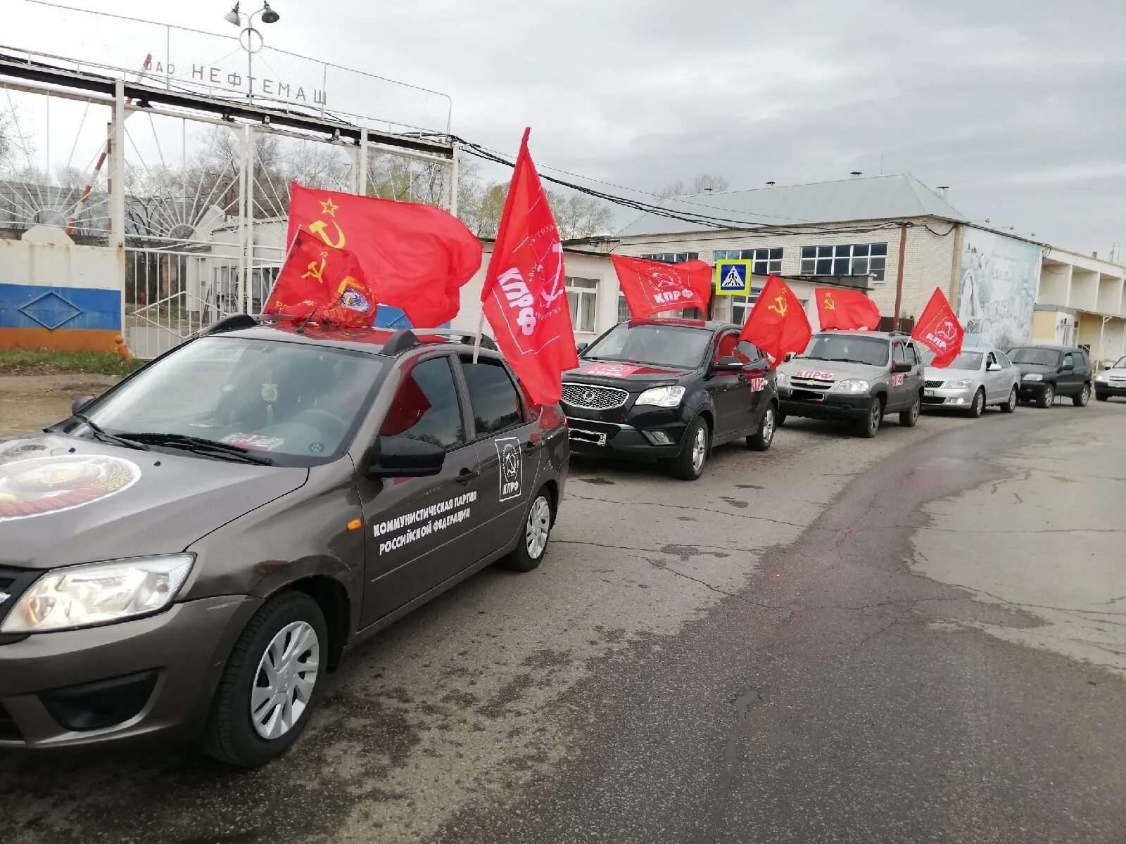 Самара 1 мая. Автопробег 1 мая. Автомобили красные партия. Автопробег КПРФ 1 мая.