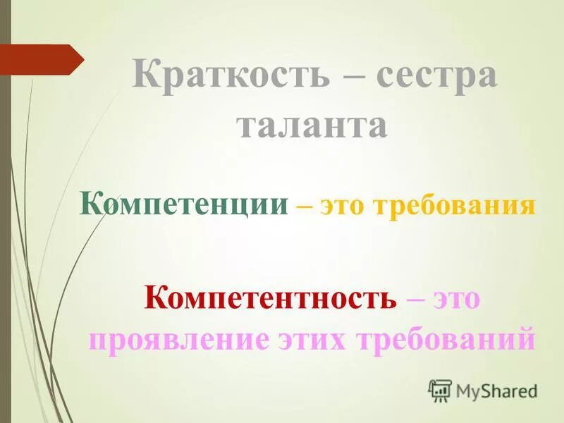 сестра таланта 9