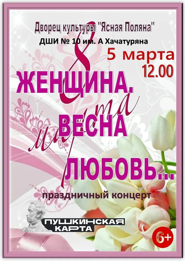 Дк ясная поляна афиша. Дк ясная поляна афиша. Дк ясная поляна афиша. Дк ясная поляна афиша. Дк ясная поляна афиша.