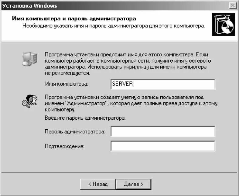 Как понять админ. Пароль администратора. Имя администратора. Пароль от админа. Введите пароль администратора.