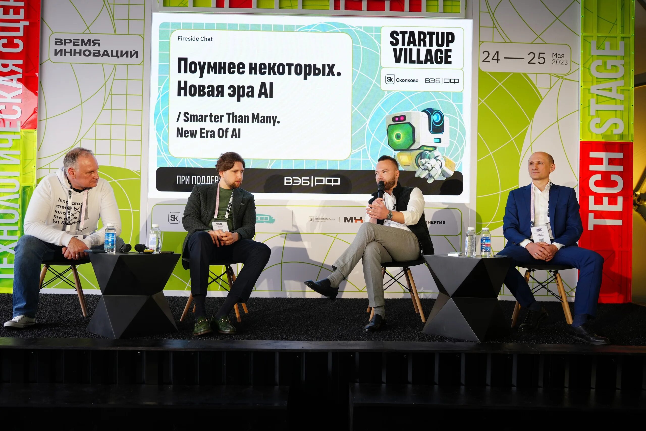 Стартап вилладж 2021 сколково. Startup village. Стартап вилладж. Стартап вилладж 2021. Стартап вилладж 2019.