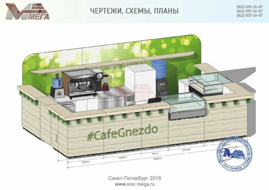 Схематично островок тц. Схема торгового островка. Торговый остров. Торговый остров. Торговый островок чертеж.