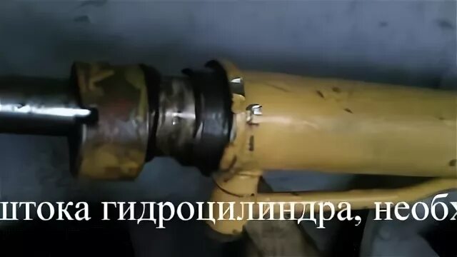 Течь гидроцилиндра. Течь гидроцилиндра