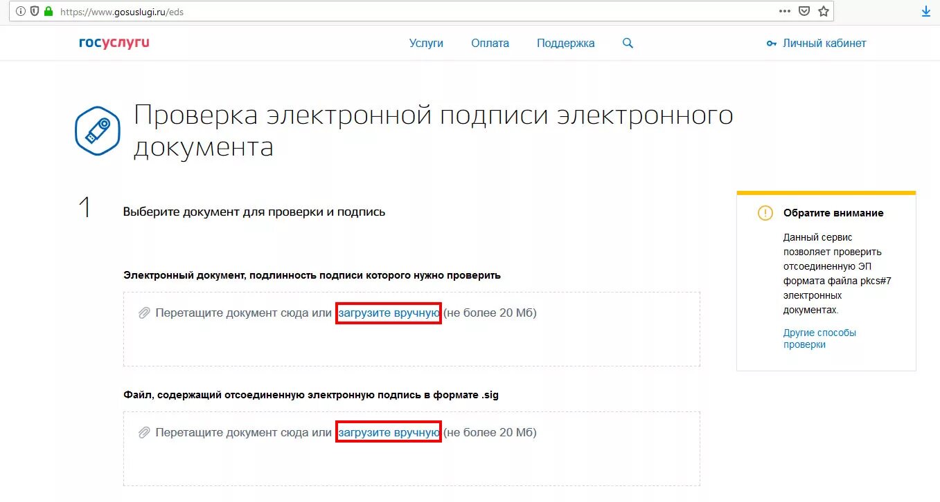 Сколько делают электронную. Электронная подпись на госуслугах. Подпись ЭЦП на госуслугах. Электронная роспись на госуслугах. Подключить ЭЦП на госуслугах.