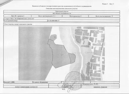 Кадастровая карта северского района краснодарского края