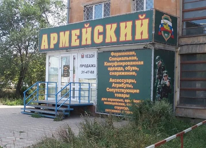 Магазин город омск