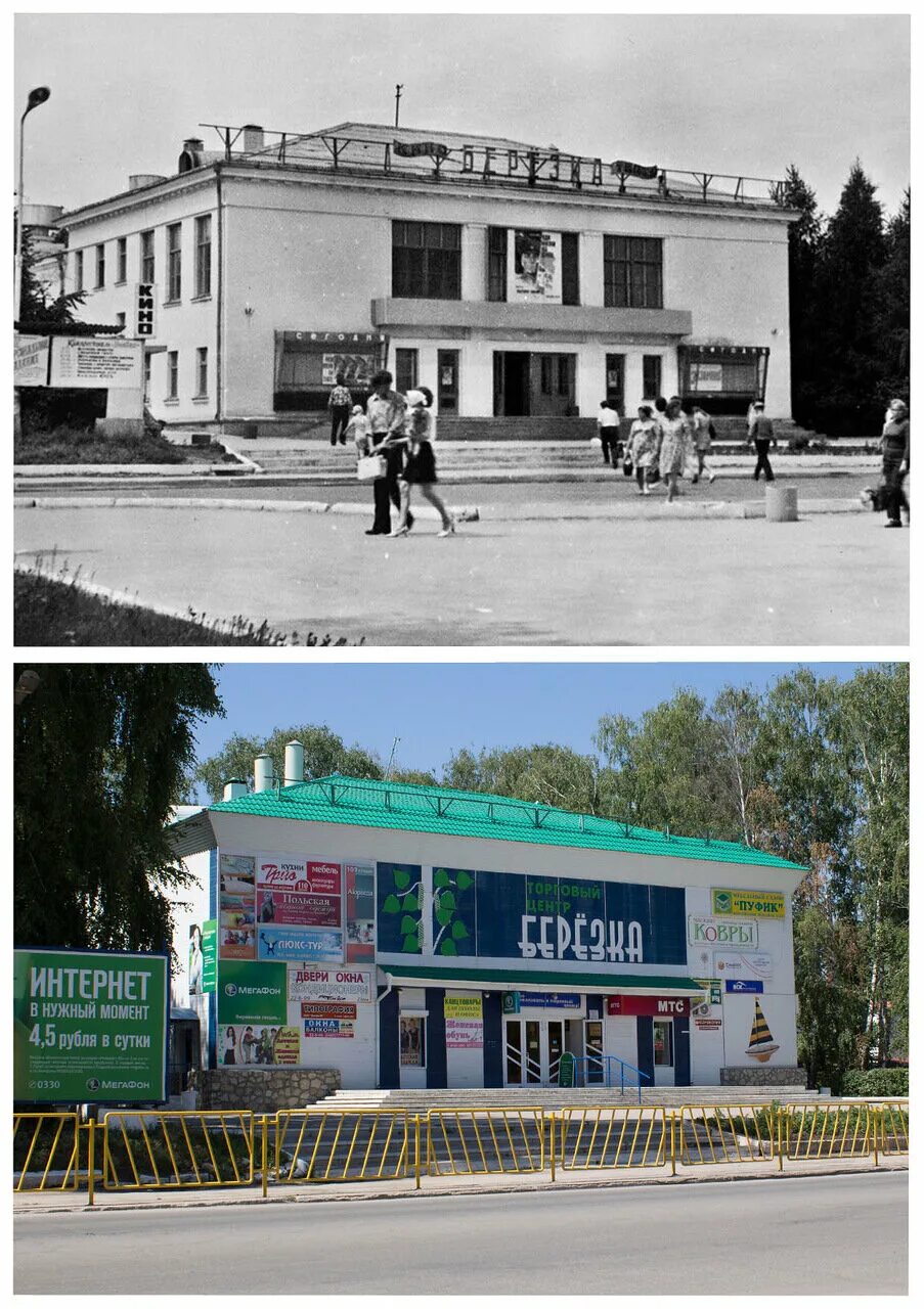 Березка новокузнецк. Запсиб Новокузнецк кинотеатр Березка. Новокузнецк заводской район кинотеатр Березка. Кинотеатр Березка Жигулевск. Кинотеатр Березка Бузулук.