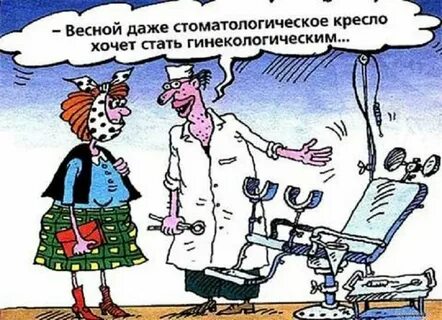 Пришла к врачу гинекологу