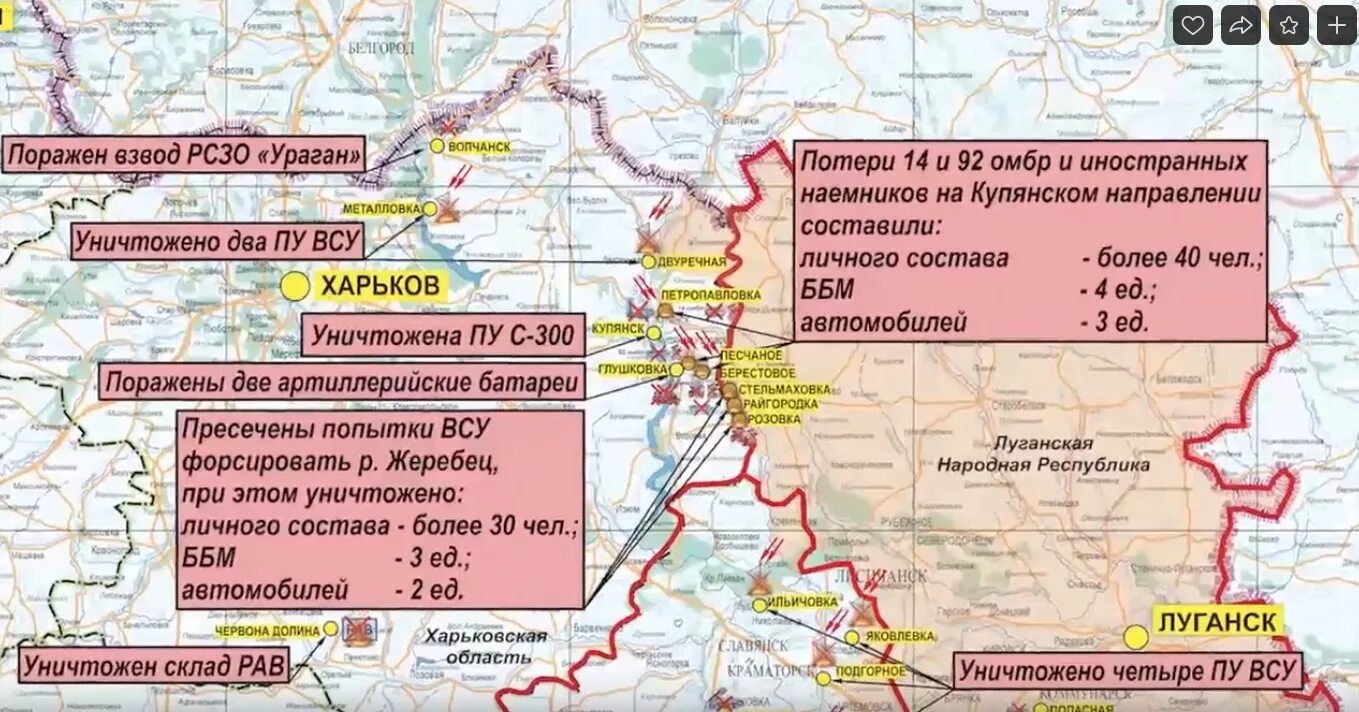 Карта Купянского направления боевых действий. Купянское направление на карте боевых действий. Карта боевых действий на Купянском направлении. Карта боевых действий Украина 2022. Харьковское купянское направление