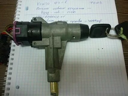 Замок зажигания ауди