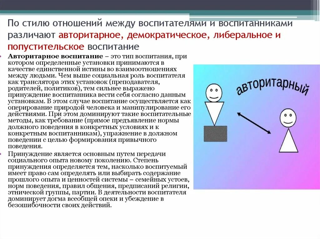 Определенное отношение к чему то. Определенное отношение к чему то. Отношения определение. Определенное отношение к чему то. Отношения определение.