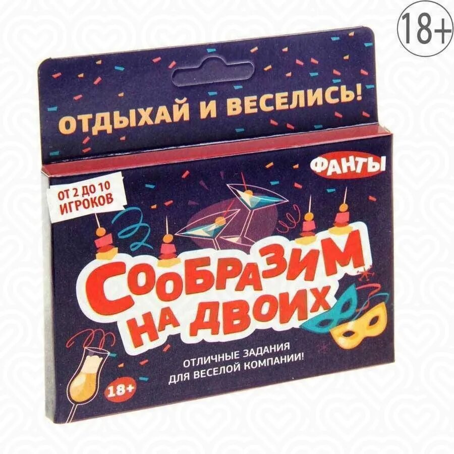 Веселые игры для двоих. Настольная игра для влюбленных. Игры для веселой компании. Фанты для двоих. Смешные игры на двоих.