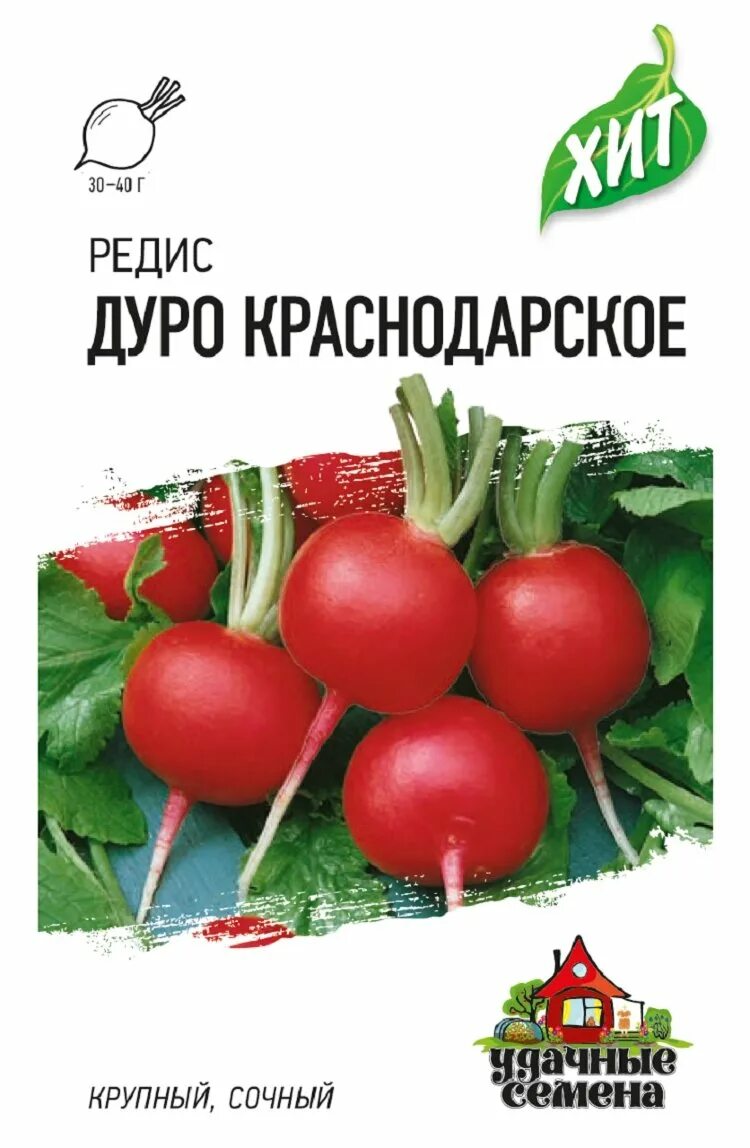 Краснодарская редиска. Редис Дуро Краснодарское удачные семена Гавриш ц. Редис Дуро Краснодарское (2г). Краснодарская Дуро семена редиска. Семена Гавриш удачные семена хит х3 редис Дуро Краснодарское 2 г.