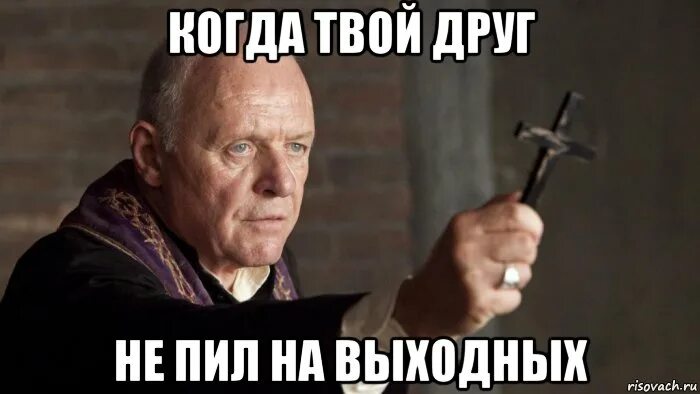 Не пил 8 месяцев