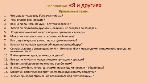 Что мешает человеку быть счастливым сочинение любовь