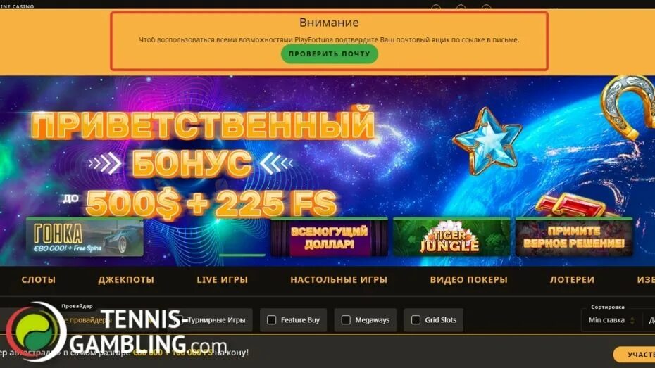 Плей фортуна промокоды playfortuna777casino. Промокод плей Фортуна. Промокоды в казино Play Fortuna. Фортуна казино. Казино плей Фортуна 2021.