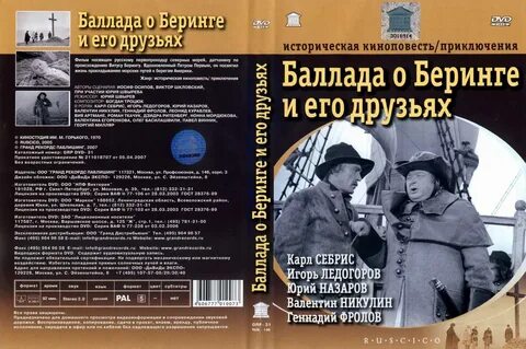 Баллада о друге