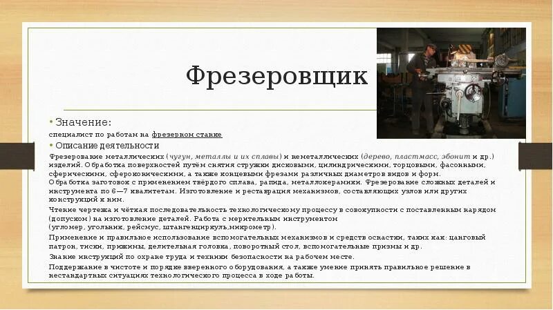 Значение обработки металлов