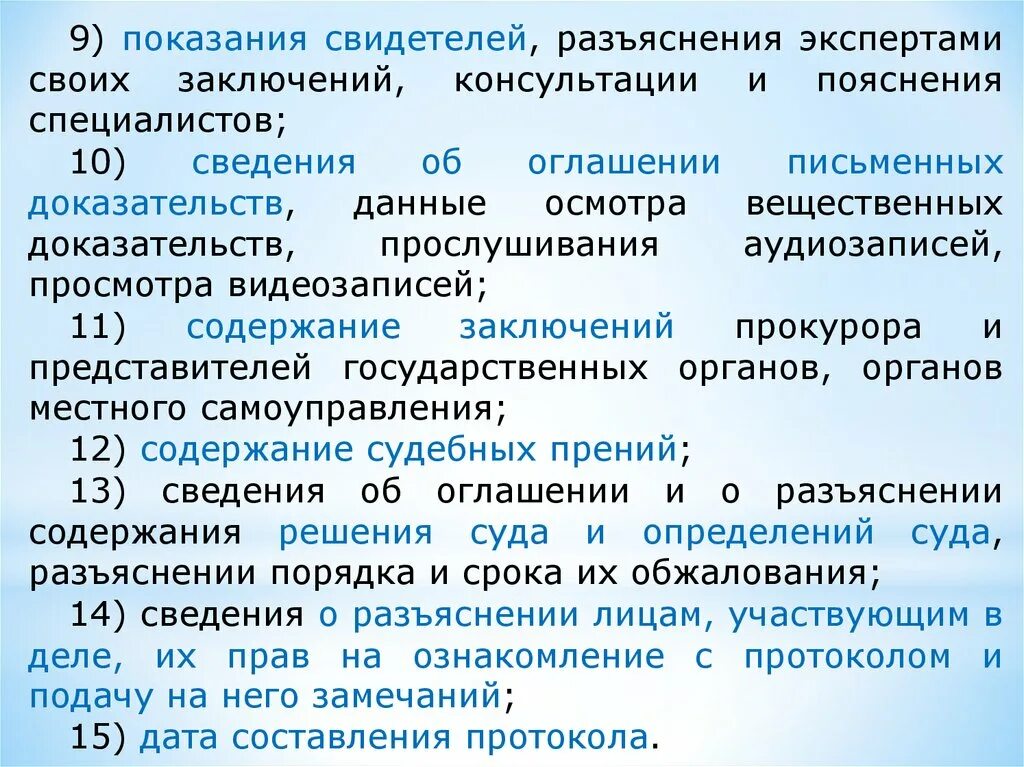 Показания свидетеля. Механизм формирования свидетельских показаний. Классификация показаний свидетелей. Механизм формирования показаний свидетеля.