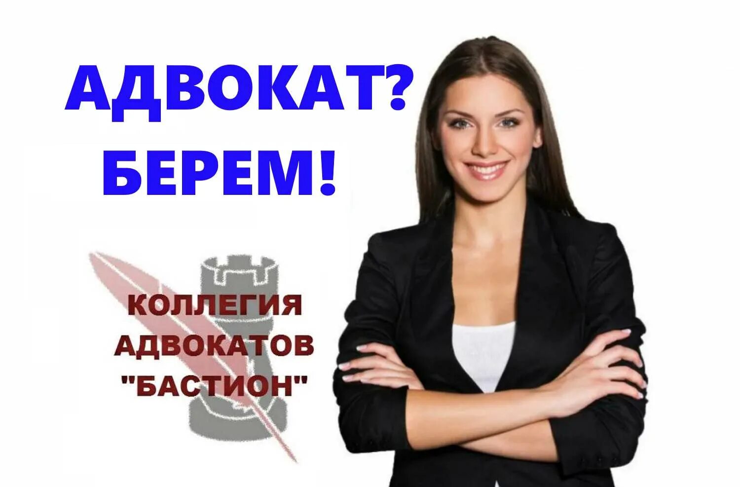 Куда пойти юристу