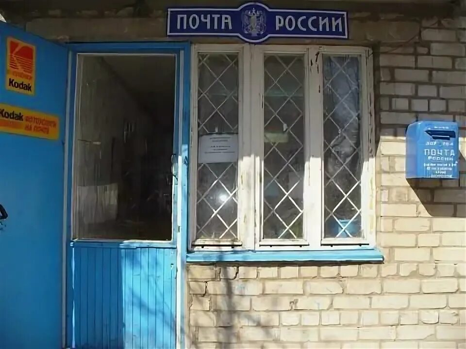 Почта льгов