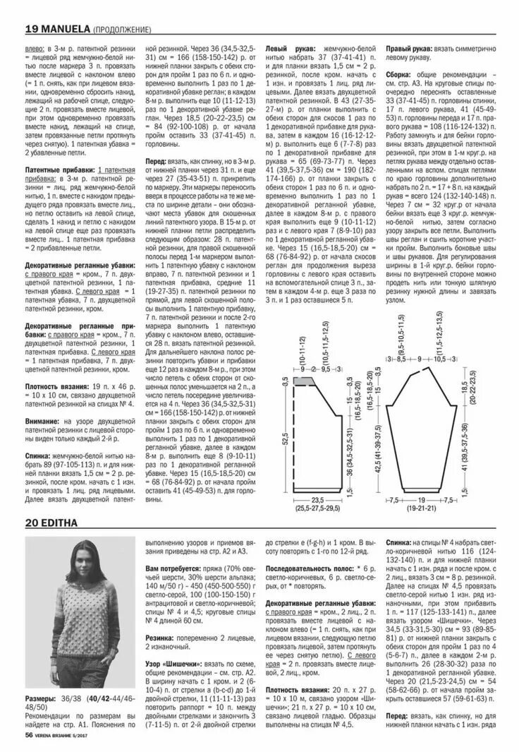 Свитер реглан английской резинкой спицами с описанием. Вяжем джемпер реглан снизу спицами. Вязание спицами джемпер реглан снизу. Схема вязки рукава спицами для свитера. Джемпер полупатентной резинкой схема.