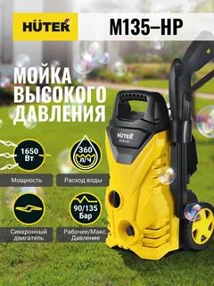 Отзывы мойку высокого давления для автомобиля