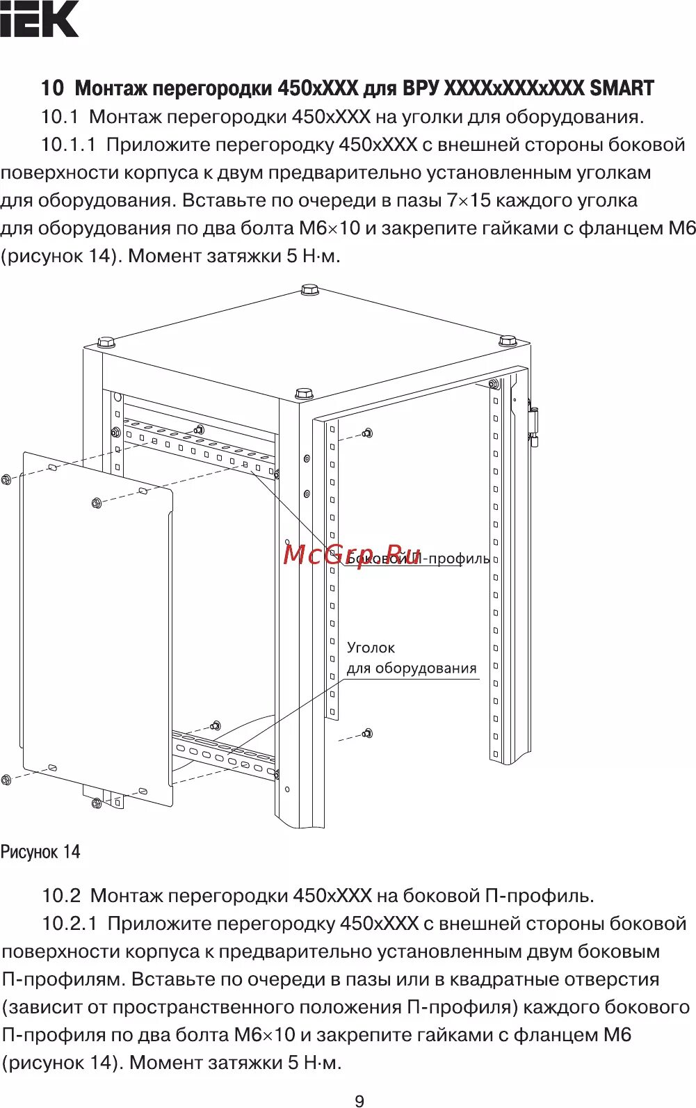 ВРУ 2000х600х600 ip31 Smart IEK габаритный чертеж. Корпус ИЭК 2000*600*450 схема сборки. Ykm50-1800-600-450 Smart. IEK ykm50-2000-600-600.