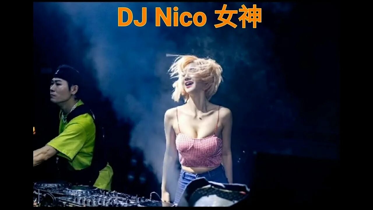 Dj nico. Эль нико. Диджей на концерте. Dj nico. Dj nico.