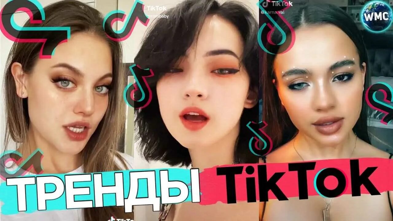 Tik tok сша. Tik Tok тренды. Тик ток 2021. Тренды тик тока. Тренды тик тока 2021.